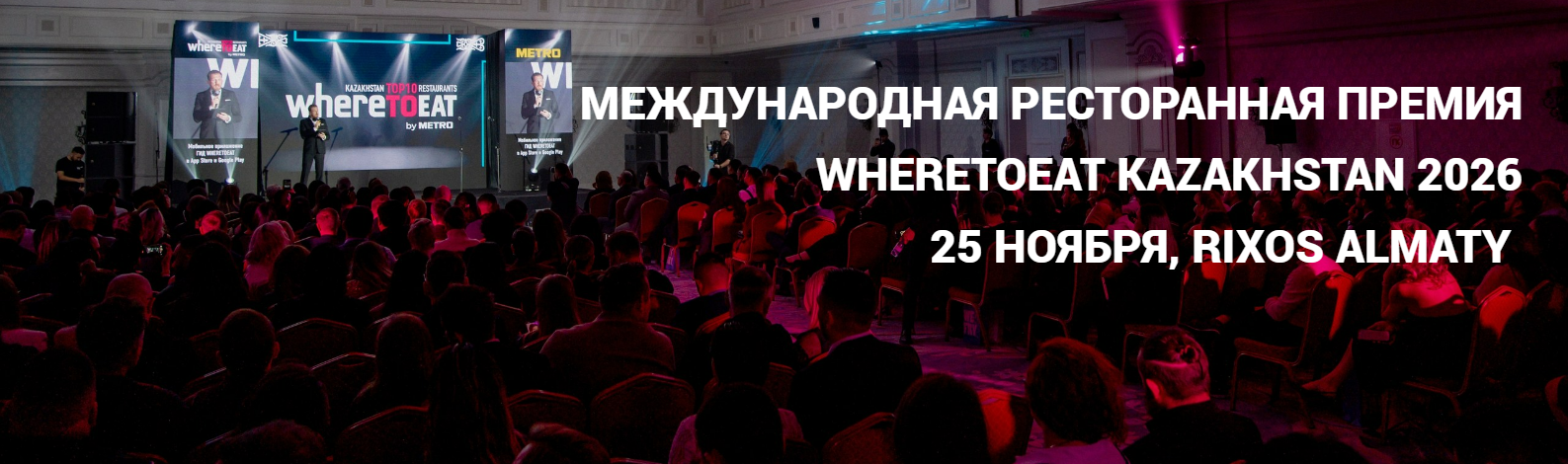 WTE Kazakhstan