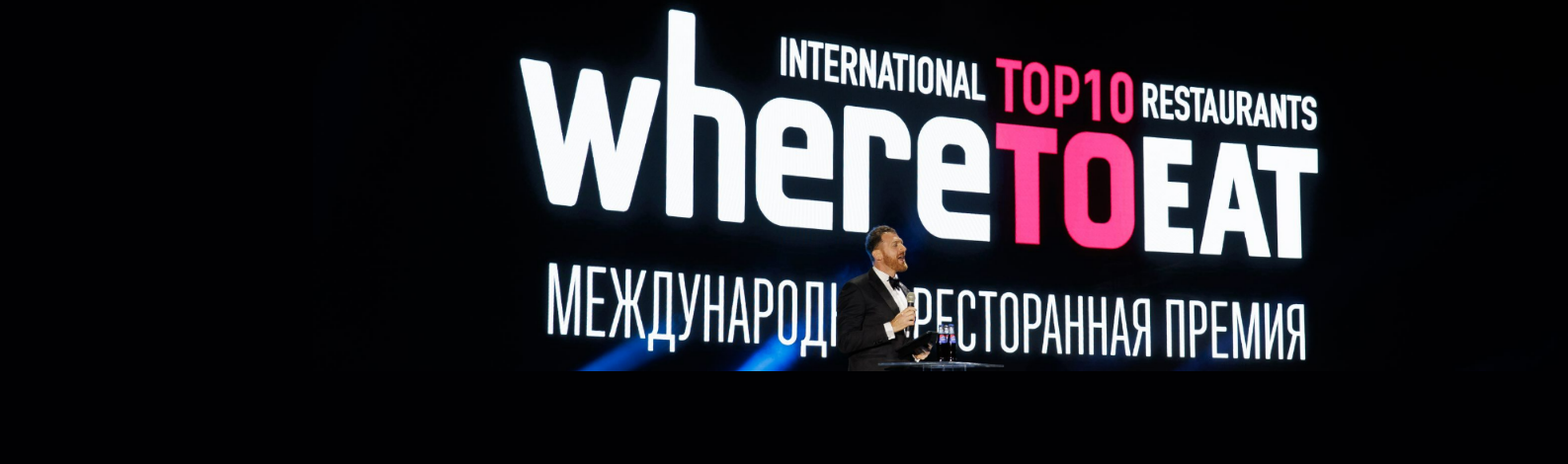 WHERETOEAT INTERNATIONAL